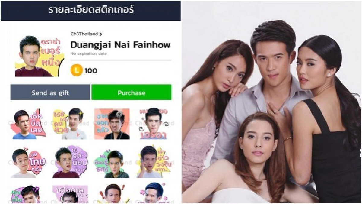 LINE STICKERS ละครดวงใจในไฟหนาว มาแล้วจ้า LINE STICKERS ละครดวงใจในไฟหนาว มาแล้วจ้า