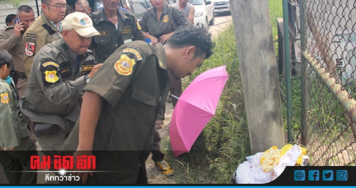 สลดใจ !! พบศพทารกถูกยัดตะกร้าทิ้งข้างรั้ว สลดใจ !! พบศพทารกถูกยัดตะกร้าทิ้งข้างรั้ว