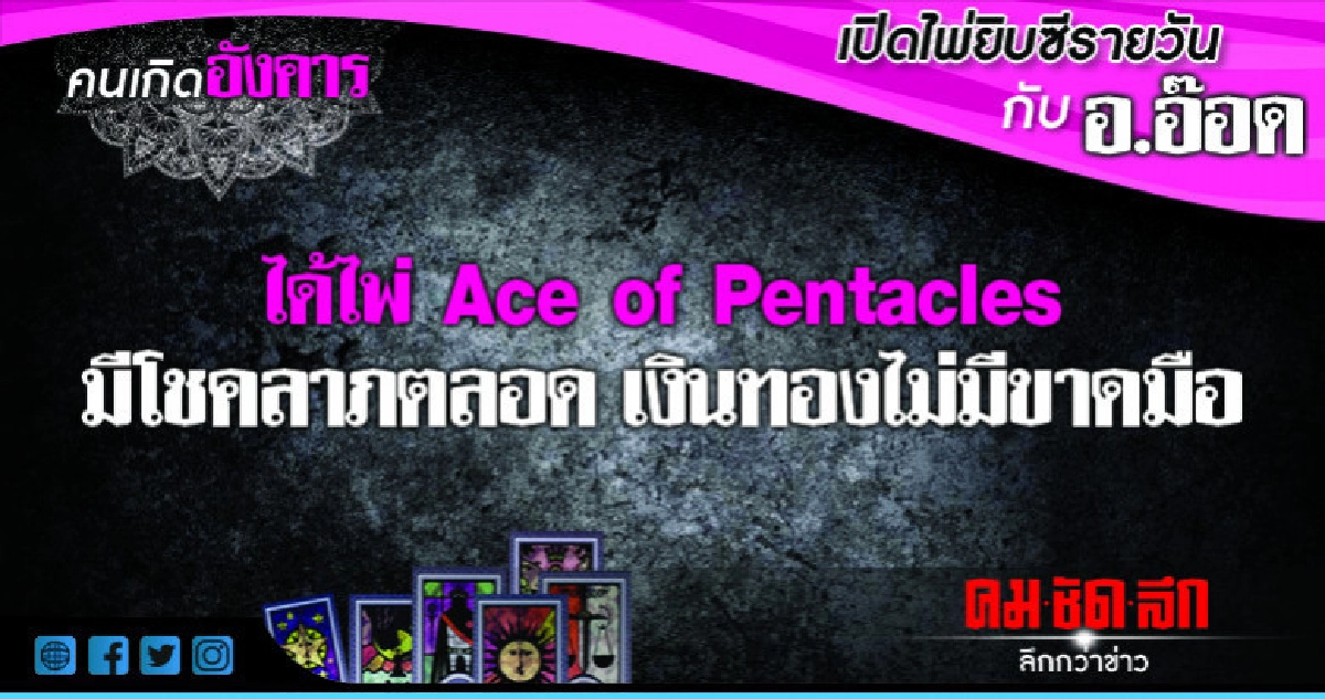 เปิดไพ่ยิปซีรายวัน : วันอังคารที่ 11 กันยายน 2561 เปิดไพ่ยิปซีรายวัน : วันอังคารที่ 11 กันยายน 2561