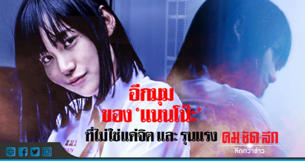 'คิทตี้' บอกเล่าอีกมุมของ "แนนโน๊ะ' 'คิทตี้' บอกเล่าอีกมุมของ "แนนโน๊ะ'