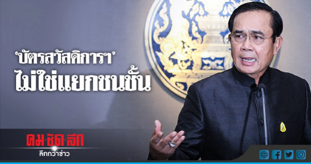 "บิ๊กตู่" ฟุ้ง "เงินสำรอง" ไทยเยอะลำดับต้นของโลก "บิ๊กตู่" ฟุ้ง "เงินสำรอง" ไทยเยอะลำดับต้นของโลก