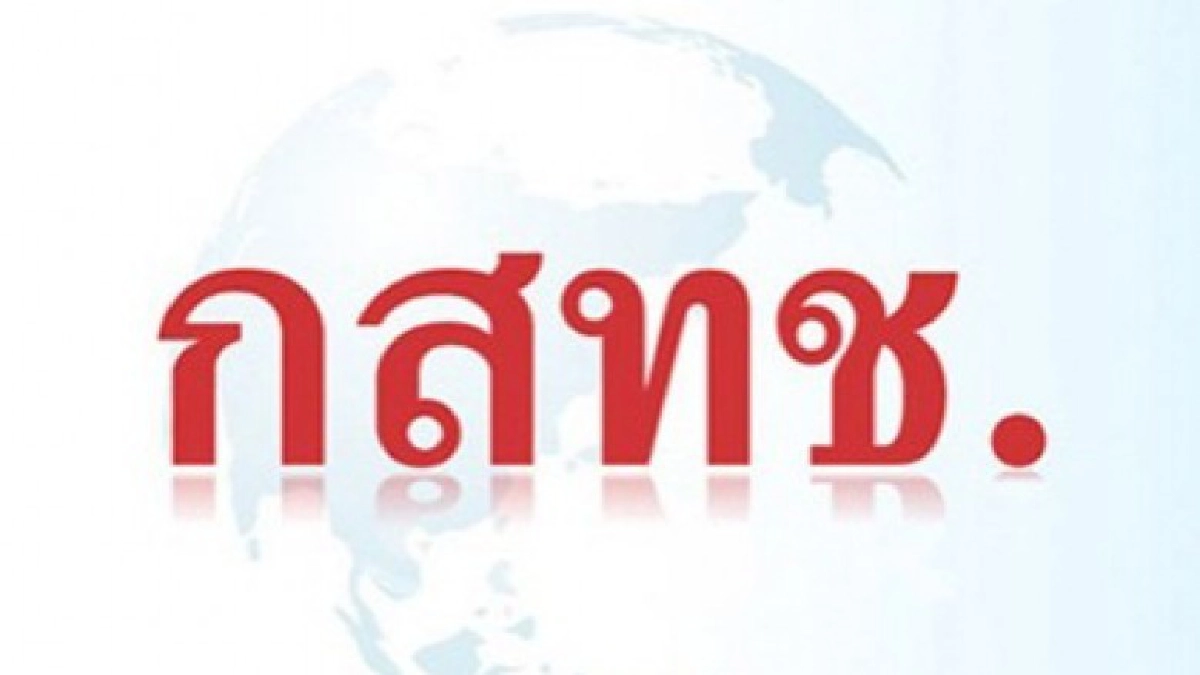 กสทช.เพิ่งตื่นทวงเงินรายได้ช่วงมาตรการเยียวยา1800 กสทช.เพิ่งตื่นทวงเงินรายได้ช่วงมาตรการเยียวยา1800
