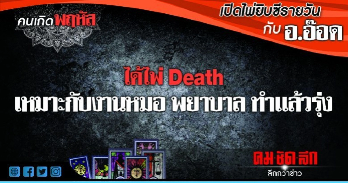 เปิดไพ่ยิปซีรายวัน : วันพฤหัสบดีที่ 20 กันยายน 2561 เปิดไพ่ยิปซีรายวัน : วันพฤหัสบดีที่ 20 กันยายน 2561