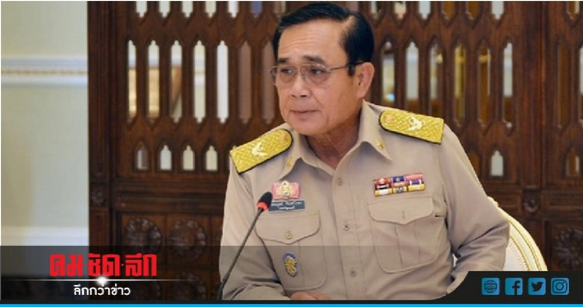 "บิ๊กตู่" แจงอบรม ปชช.ก่อนเลือกตั้ง  