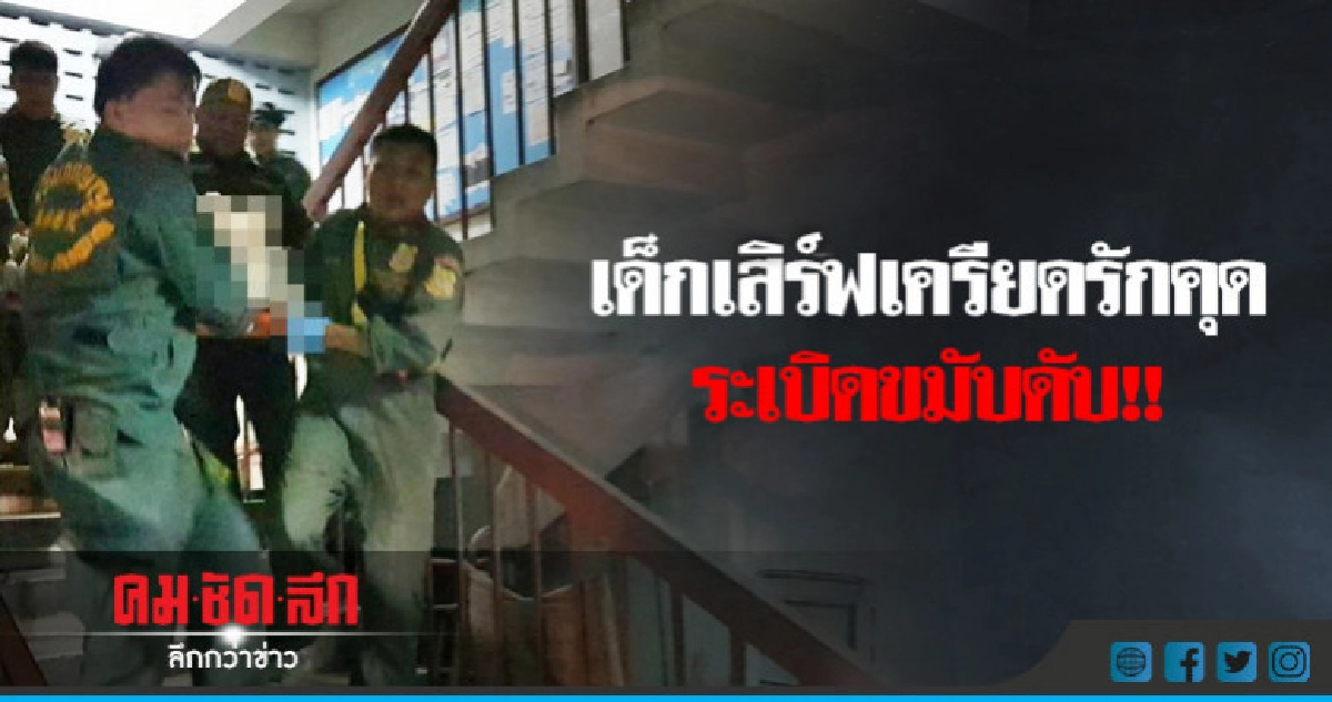 เด็กเสิร์ฟเครียดรักคุดหยิบปืนระเบิดขมับดับ เด็กเสิร์ฟเครียดรักคุดหยิบปืนระเบิดขมับดับ