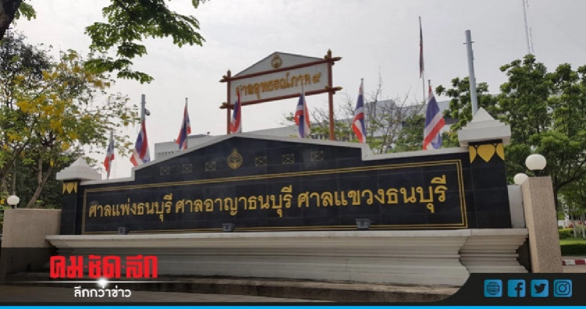 คุก 1 ปี 6 เดือน "หนุ่มนครนายก"ดอดนีคดีกลางศาล คุก 1 ปี 6 เดือน "หนุ่มนครนายก"ดอดนีคดีกลางศาล