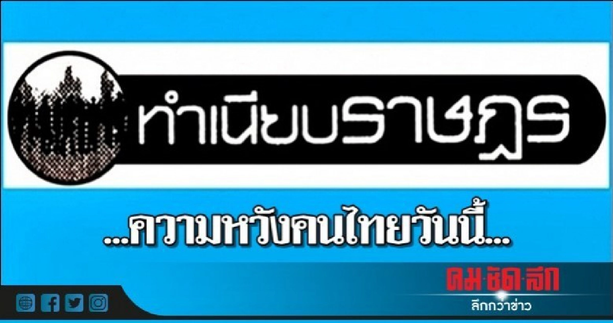 ...ความหวังคนไทยวันนี้... ...ความหวังคนไทยวันนี้...
