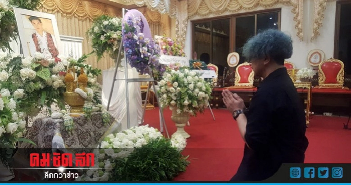 สวดศพ "โอ วรุฒ" วันที่3 ฟอร์ด สบชัย-แฟนคลับ ร่วมหนาแน่น
