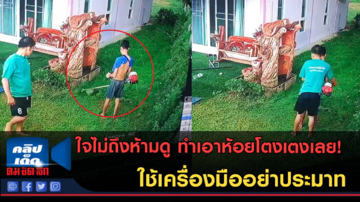 (คลิปข่าว) ใจไม่ถึงห้ามดู! ใช้เครื่องมืออย่าประมาท โปรดระวัง (คลิปข่าว) ใจไม่ถึงห้ามดู! ใช้เครื่องมืออย่าประมาท โปรดระวัง