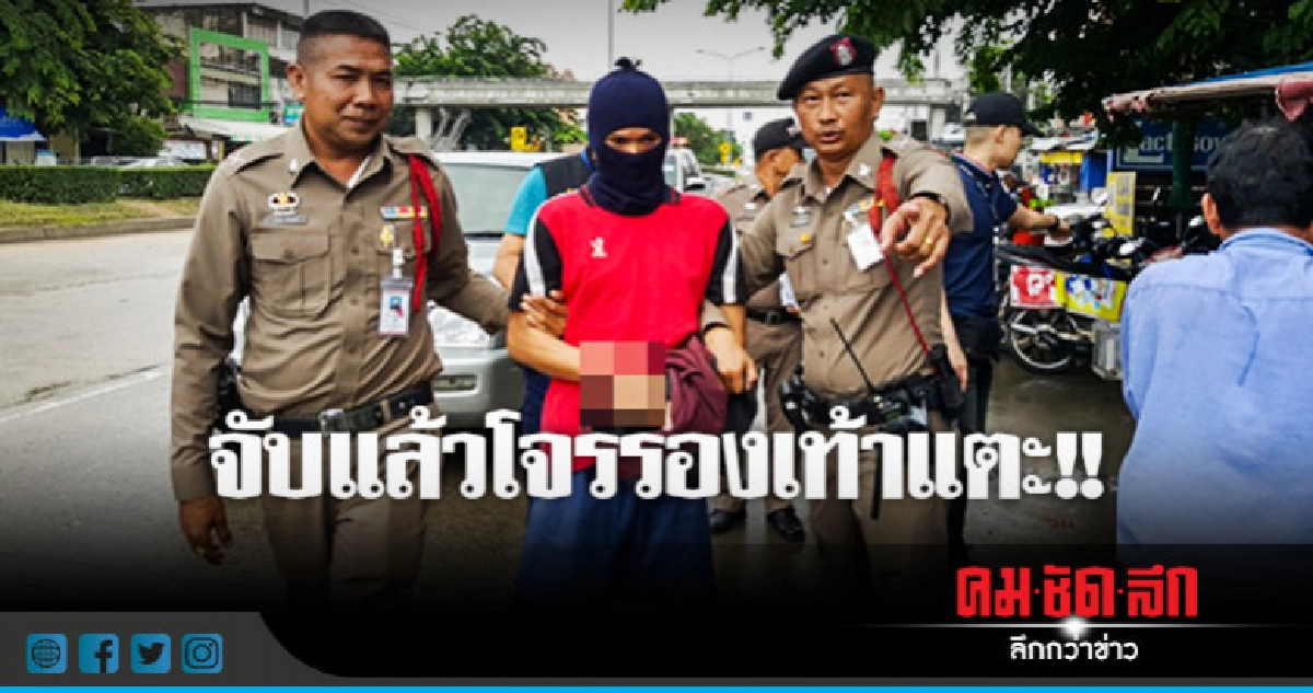 จับแล้วโจรรองเท้าแตะจี้เซเว่น จับแล้วโจรรองเท้าแตะจี้เซเว่น