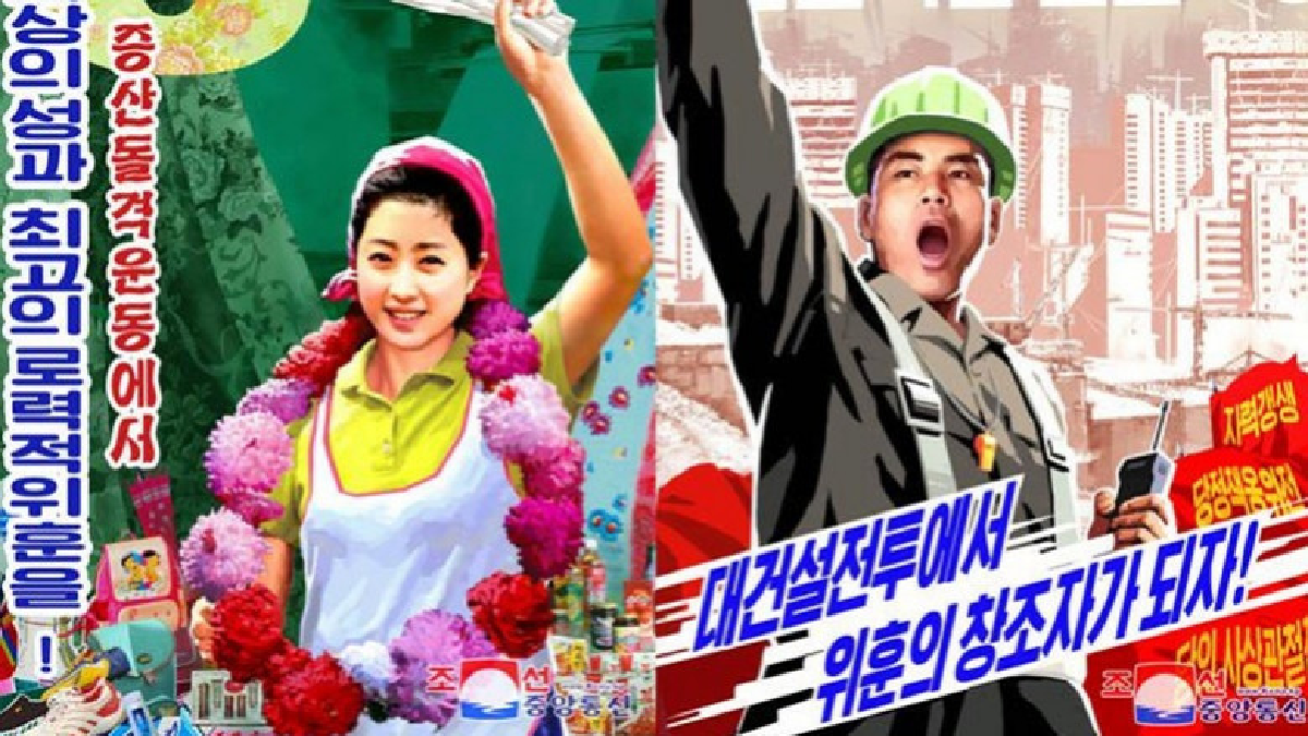 โปสเตอร์ชวนเชื่อเกาหลีเหนือคอลเลคชันใหม่ โปสเตอร์ชวนเชื่อเกาหลีเหนือคอลเลคชันใหม่