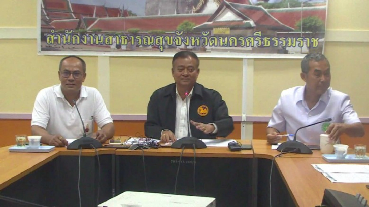  สาธารณสุข-ปศุสัตว์นครศรีธรรมราชแถลงยันไร้คนติดเชื้อหมาบ้า