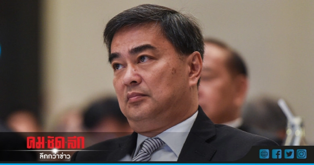 "มาร์ค" ถกกรรมการบริหารพรรค "มาร์ค" ถกกรรมการบริหารพรรค