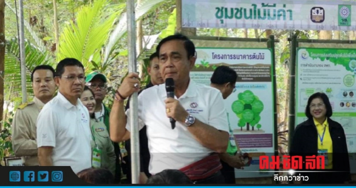 "บิ๊กตู่" ย้ำ ไม่คิดสืบทอดอำนาจ "บิ๊กตู่" ย้ำ ไม่คิดสืบทอดอำนาจ