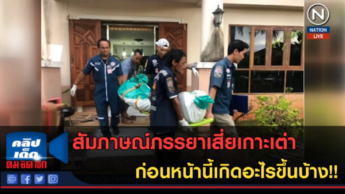 (คลิปข่าว) สัมภาษณ์ น้ำผึ้ง ก่อนหน้านี้เสี่ยทำอะไรบ้าง!! (คลิปข่าว) สัมภาษณ์ น้ำผึ้ง ก่อนหน้านี้เสี่ยทำอะไรบ้าง!!