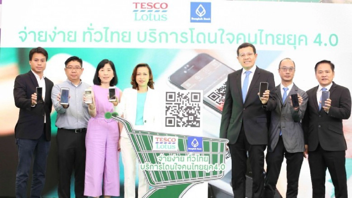 เทสโก้  จับมือแบงค์กรุงเทพ ยกระดับบริการ 'จ่ายง่าย ทั่วไทย'