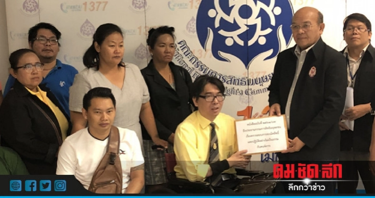 ละเมิดสิทธิ์คนพิการโดนอมเงิน 1,500 ล้านต่อปี ละเมิดสิทธิ์คนพิการโดนอมเงิน 1,500 ล้านต่อปี