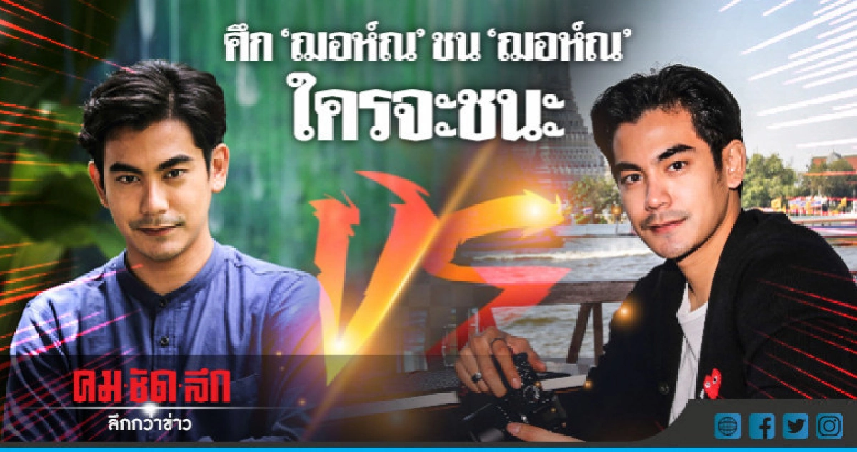 'ฌอห์ณ' เลือกไม่ได้ 'ช่องวัน-ช่อง7' 'ฌอห์ณ' เลือกไม่ได้ 'ช่องวัน-ช่อง7'