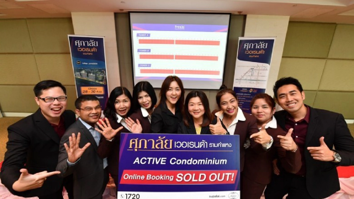  "ศุภาลัย ปลื้มยอดขายคอนโดฯ ศุภาลัย เวอเรนด้า รามคำแหง 