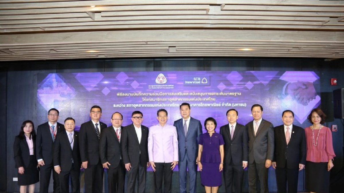 ไทยพาณิชย์ ผนึกกำลัง ส.อ.ท. ยกระดับมาตรฐานธุรกิจเอสเอ็มอีไทย ไทยพาณิชย์ ผนึกกำลัง ส.อ.ท. ยกระดับมาตรฐานธุรกิจเอสเอ็มอีไทย
