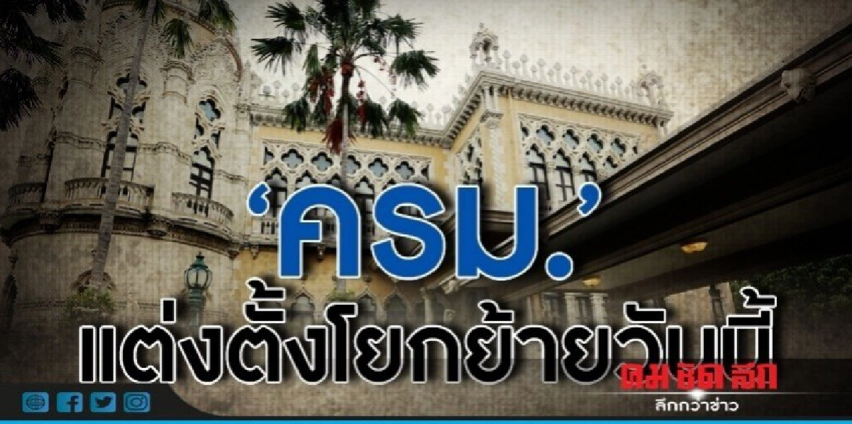 ครม.แต่งตั้ง 3 ผู้ตรวจทส.นั่งอธิบดี-รองปลัด ครม.แต่งตั้ง 3 ผู้ตรวจทส.นั่งอธิบดี-รองปลัด