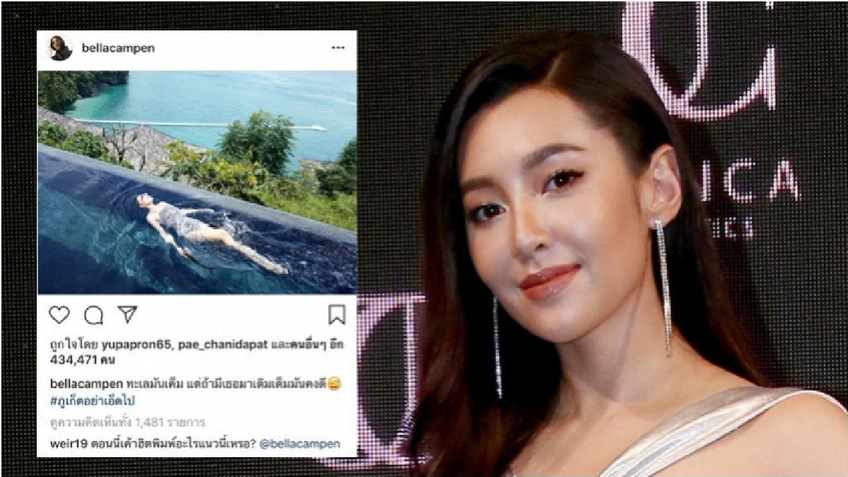 'เบลล่า'ว่าไงหลัง'เวียร์'แซวใส่ชุดว่ายน้ำในไอจี 'เบลล่า'ว่าไงหลัง'เวียร์'แซวใส่ชุดว่ายน้ำในไอจี