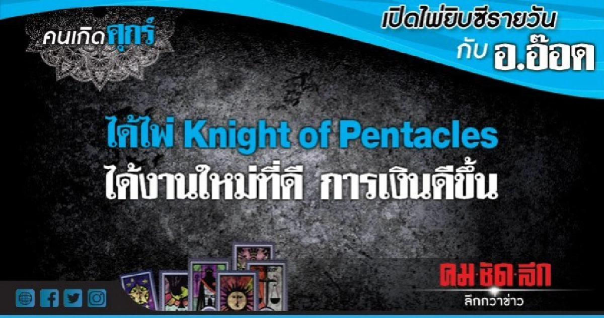 เปิดไพ่ยิปซีรายวัน : วันศุกร์ที่ 21 กันยายน 2561 เปิดไพ่ยิปซีรายวัน : วันศุกร์ที่ 21 กันยายน 2561