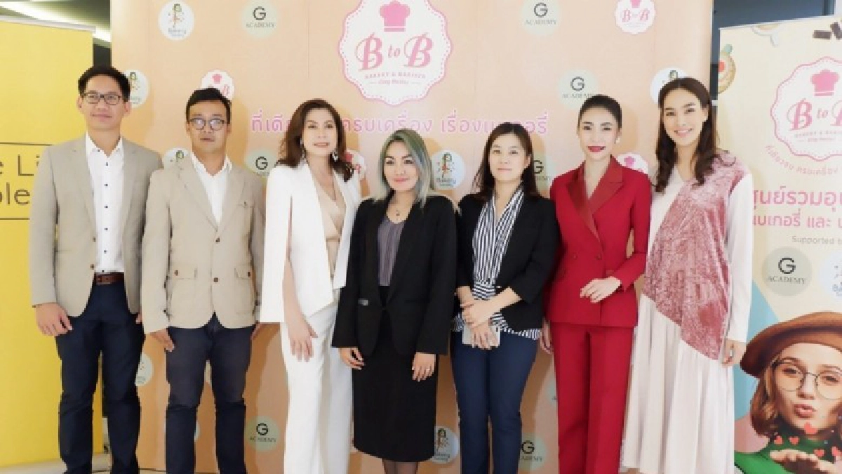 "B2B City" ผุดศูนย์รวมธุรกิจเบเกอรี่แห่งแรกในไทย "B2B City" ผุดศูนย์รวมธุรกิจเบเกอรี่แห่งแรกในไทย