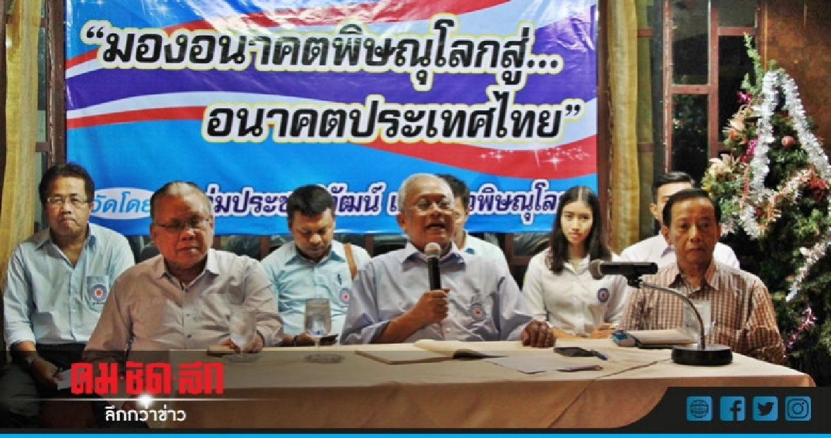 "สุเทพ" ย้ำ ไม่ลง ส.ส.- ไม่รับตำแหน่ง "สุเทพ" ย้ำ ไม่ลง ส.ส.- ไม่รับตำแหน่ง