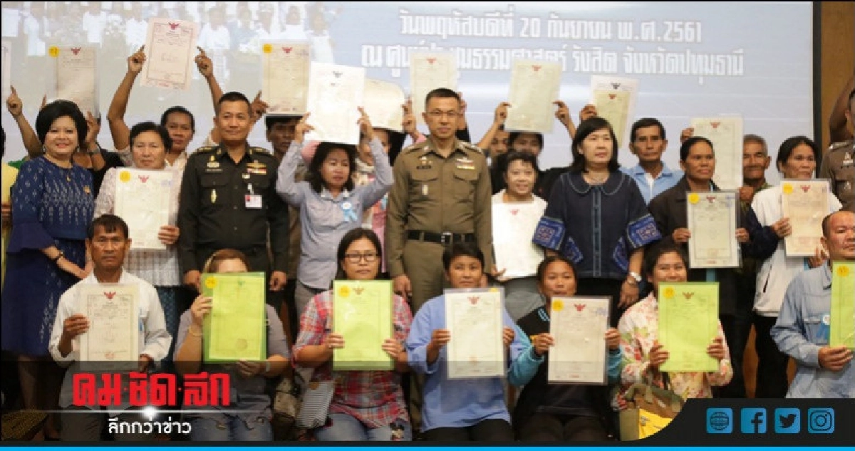 ภาค1คืนโฉนดที่ดิน-ทรัพย์สินค่า52ล.ให้เหยื่อแก๊งเงินกู้นอกระบ