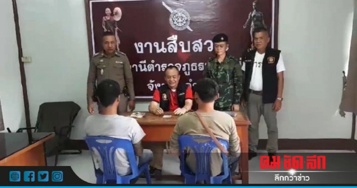 จับ 2 หนุ่มปล่อยเงินกู้ร้อยละ 20 จับ 2 หนุ่มปล่อยเงินกู้ร้อยละ 20