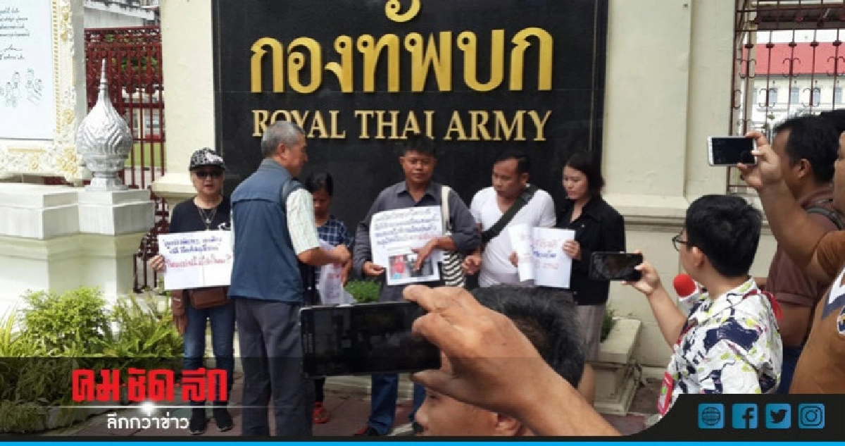 "นปช."ร้องกองทัพยึดที่ชดเชยค่าเสียหายชุมนุมเสื้อแดง "นปช."ร้องกองทัพยึดที่ชดเชยค่าเสียหายชุมนุมเสื้อแดง