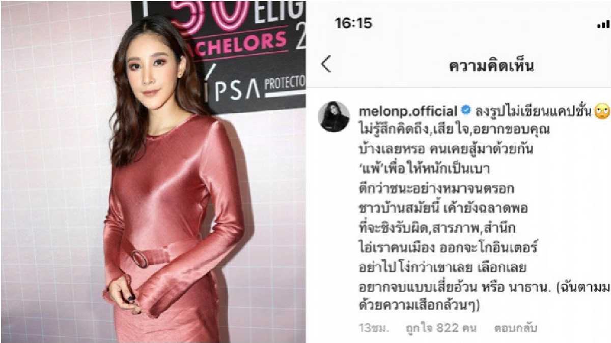 'แตงโม' น้ำตานองหน้าเพราะสะเทือนใจ 'พ่อโส' สูบบุหรี่ 'แตงโม' น้ำตานองหน้าเพราะสะเทือนใจ 'พ่อโส' สูบบุหรี่