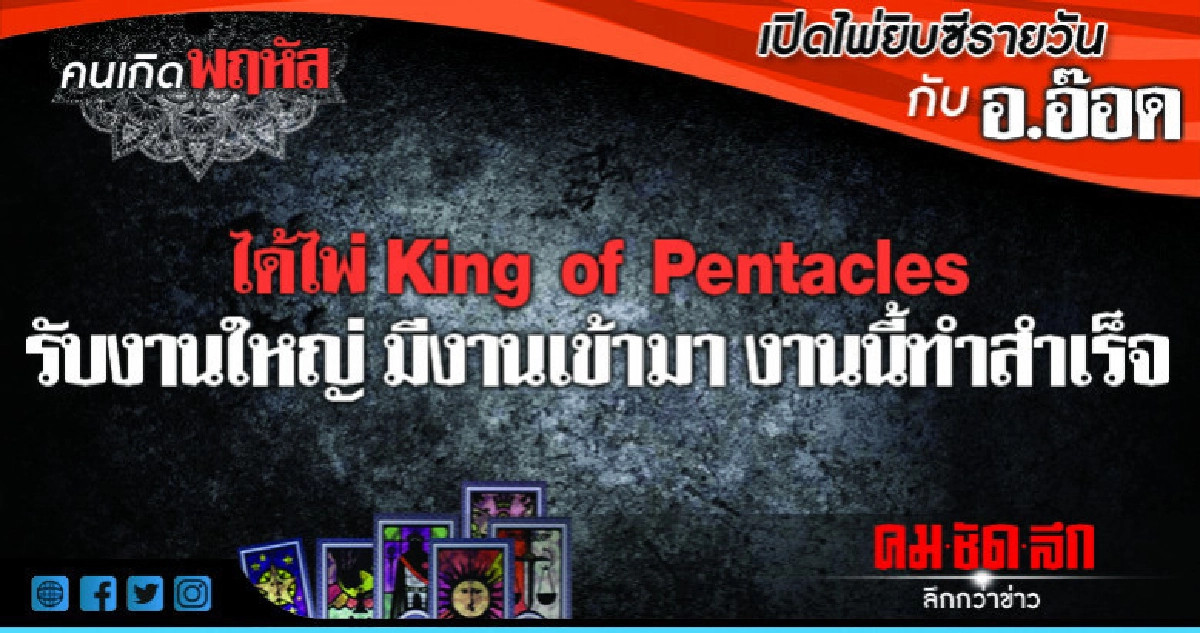 เปิดไพ่ยิปซีรายวัน : วันพฤหัสบดีที่ 27 กันยายน 2561 เปิดไพ่ยิปซีรายวัน : วันพฤหัสบดีที่ 27 กันยายน 2561