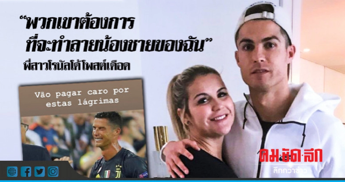 พี่สาวโด้โพสต์ดุเดือด หลังเห็นน้องชายถูกไล่ออก