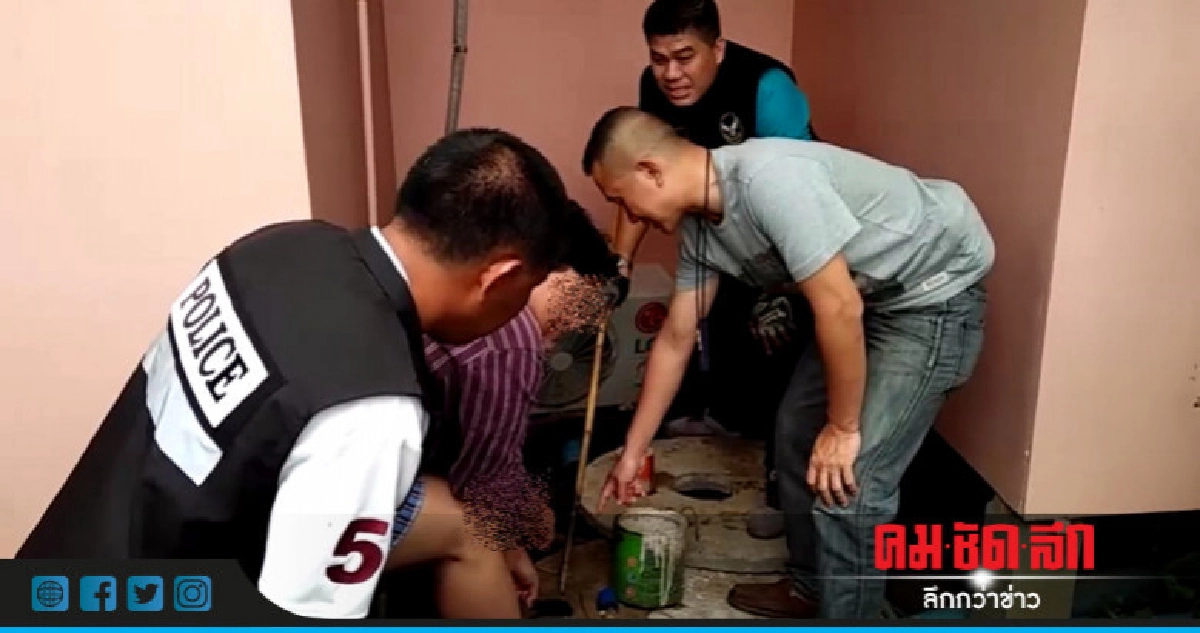 โยนยาบ้าลงชักโครกไม่รอดถูกจับ โยนยาบ้าลงชักโครกไม่รอดถูกจับ