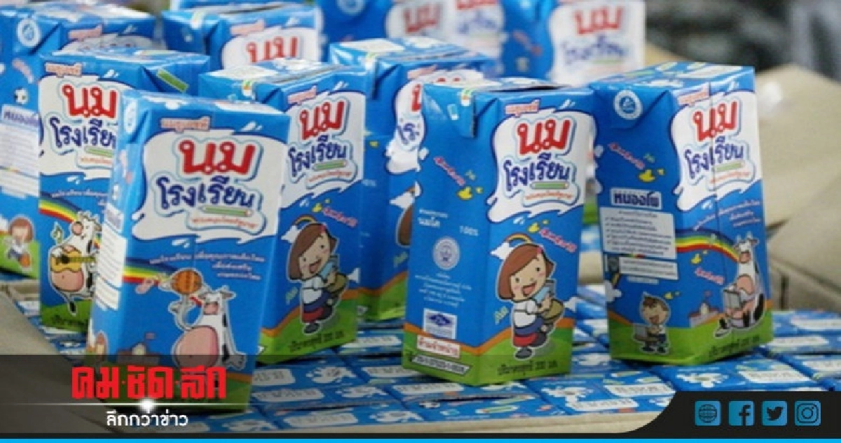 "กฤษฏา"รีเซ็ตนมโรงเรียน-ห้ามขายโควต้า !!!