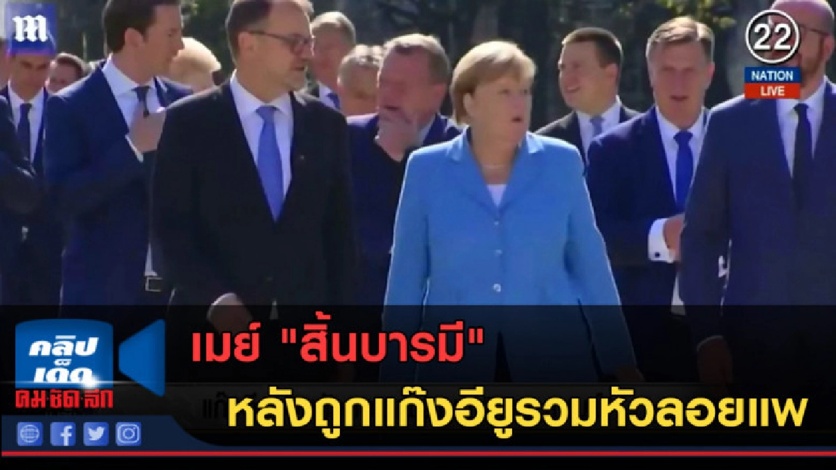 (คลิปข่าว) เมย์ "สิ้นบารมี" หลังถูกแก๊งอียูรวมหัวลอยแพ (คลิปข่าว) เมย์ "สิ้นบารมี" หลังถูกแก๊งอียูรวมหัวลอยแพ