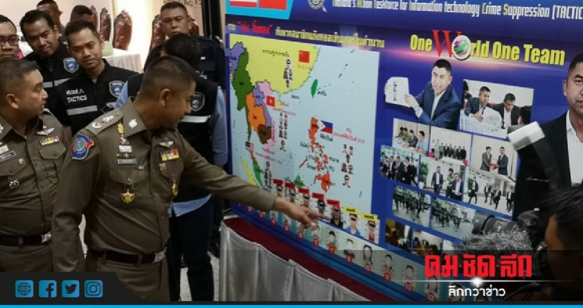 รวบ 'เก่ง ลิ้นทอง' หน.แก๊งคอลเซ็นเตอร์ในตำนาน รวบ 'เก่ง ลิ้นทอง' หน.แก๊งคอลเซ็นเตอร์ในตำนาน