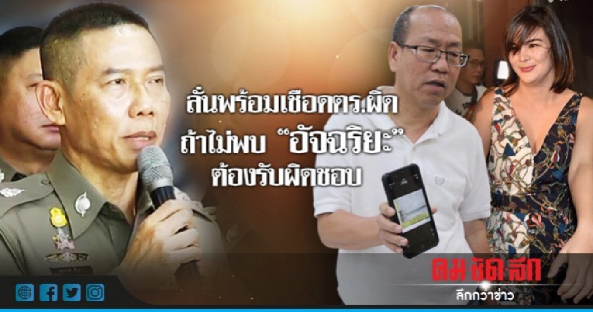 "บิ๊กอู๊ด"ลั่นพร้อมเชือดตร.ช่วยเอมี่หลุดค้ายา "บิ๊กอู๊ด"ลั่นพร้อมเชือดตร.ช่วยเอมี่หลุดค้ายา