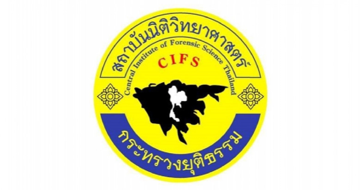 แจงตั้งศูนย์อัตลักษณ์เพื่อบูรณาการข้อมูล