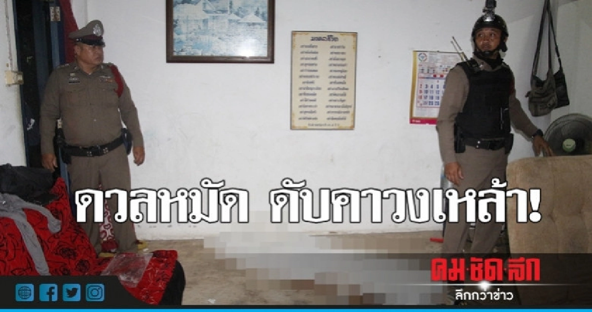 หึงโหด! ต่อยเพื่อนรักดับคาวงเหล้า หึงโหด! ต่อยเพื่อนรักดับคาวงเหล้า
