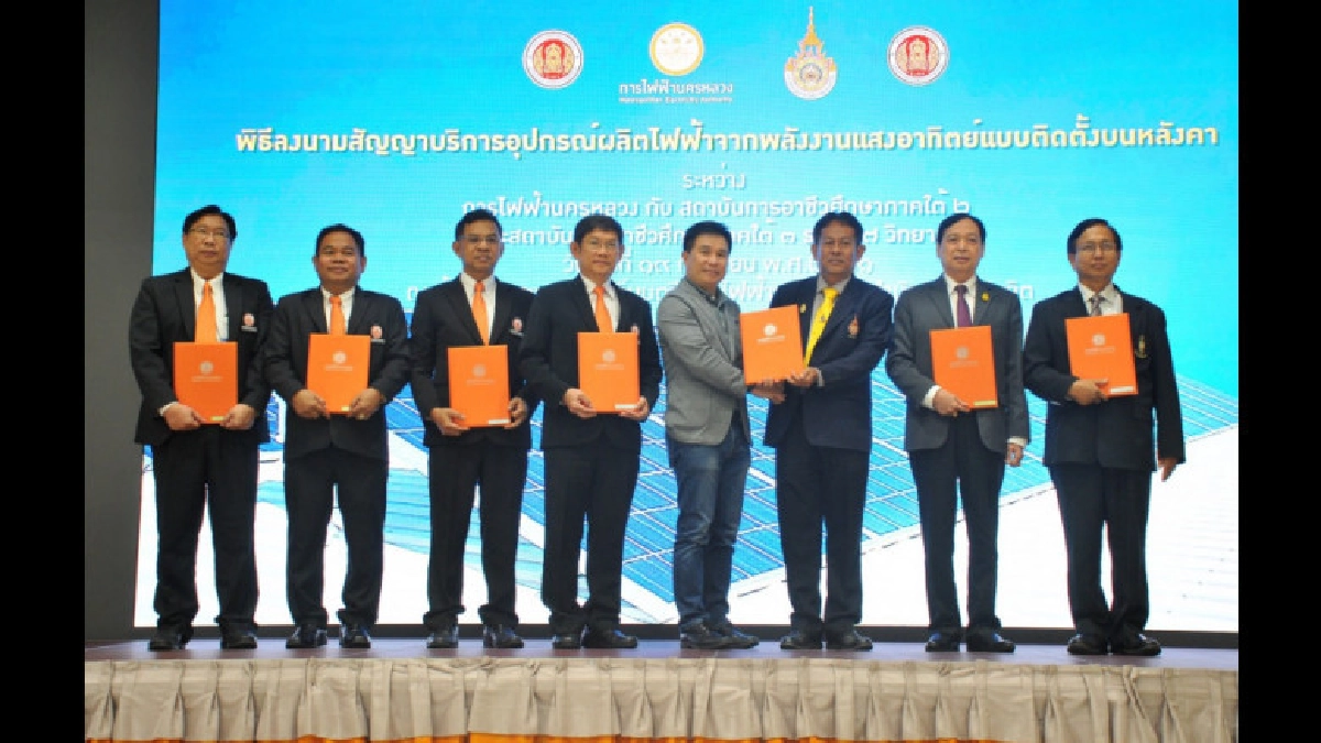 กฟน. ลุยพลังงานทดแทน ติดตั้งโซลาร์รูฟท็อปแก่สถาบันอาชีวศึกษา กฟน. ลุยพลังงานทดแทน ติดตั้งโซลาร์รูฟท็อปแก่สถาบันอาชีวศึกษา