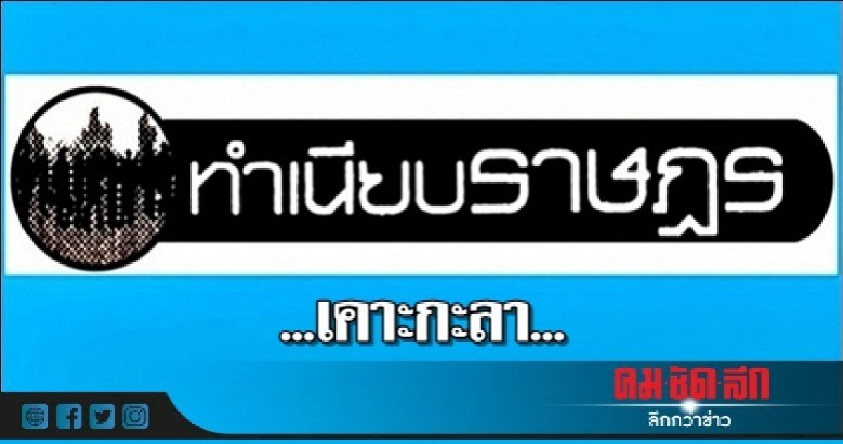 ...เคาะกะลา... ...เคาะกะลา...