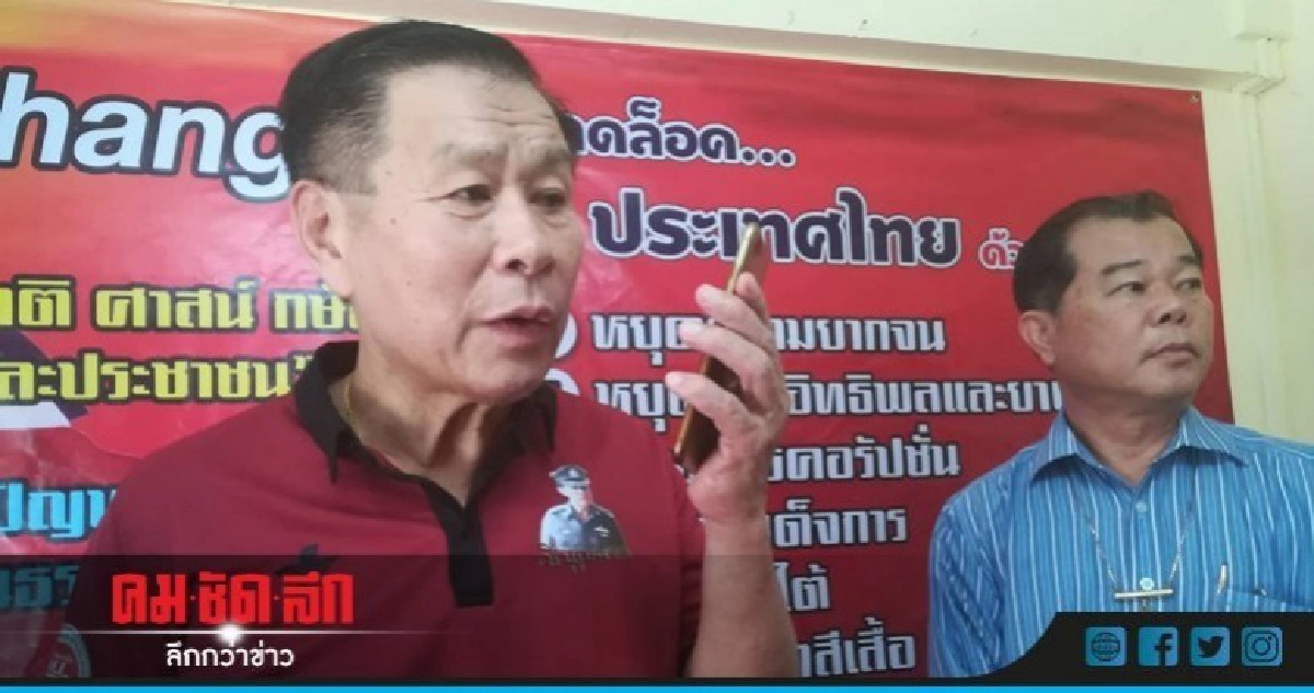 "เสรีพิศุทธ์"ประชุมว่าที่สมัครส.ส.ภาคเหนือพรรคเสรีรวมไทย "เสรีพิศุทธ์"ประชุมว่าที่สมัครส.ส.ภาคเหนือพรรคเสรีรวมไทย