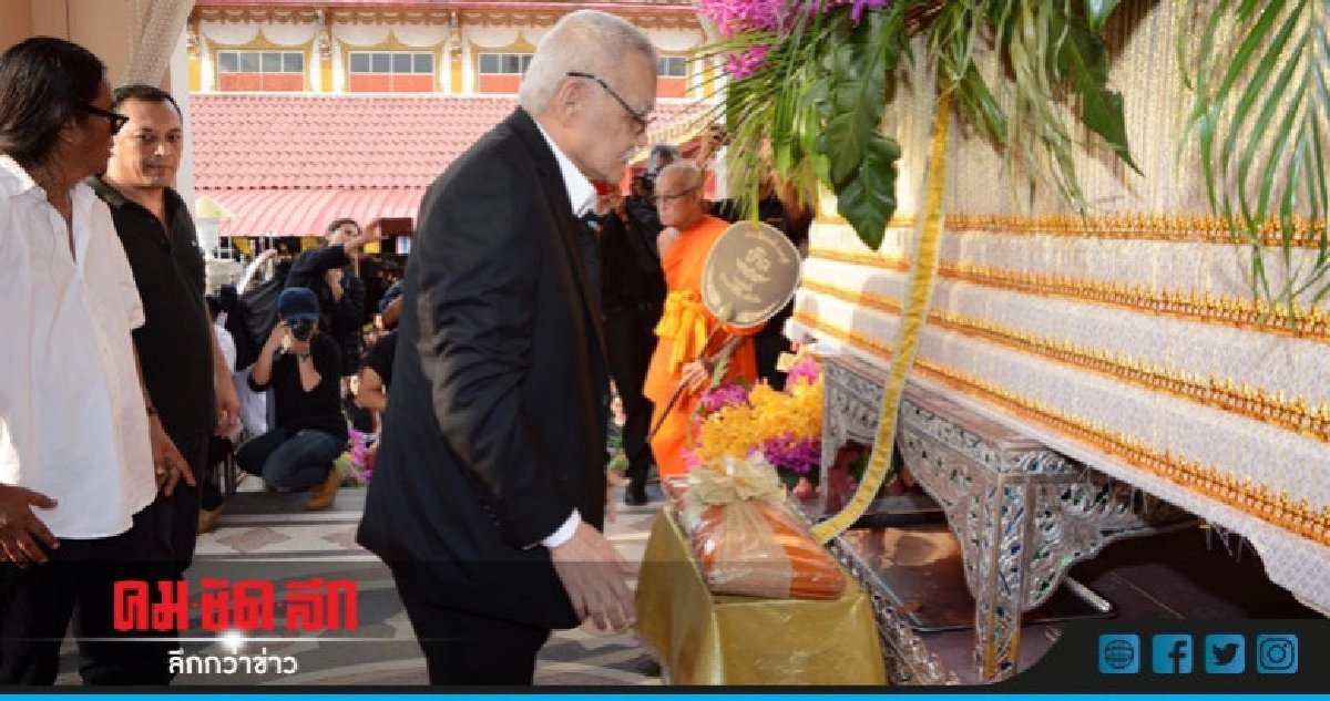 กลุ่มศิลปินเพื่อชีวิตร่วมส่ง "น้าหว่อง"แน่นวัด กลุ่มศิลปินเพื่อชีวิตร่วมส่ง "น้าหว่อง"แน่นวัด