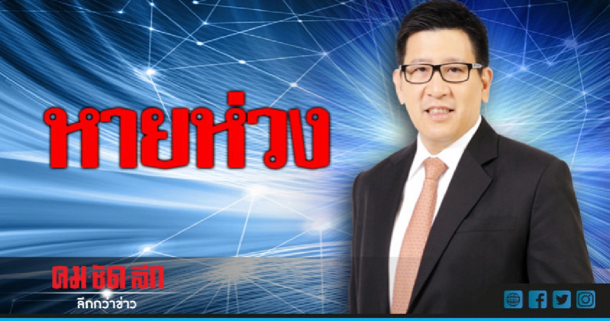 หายห่วง