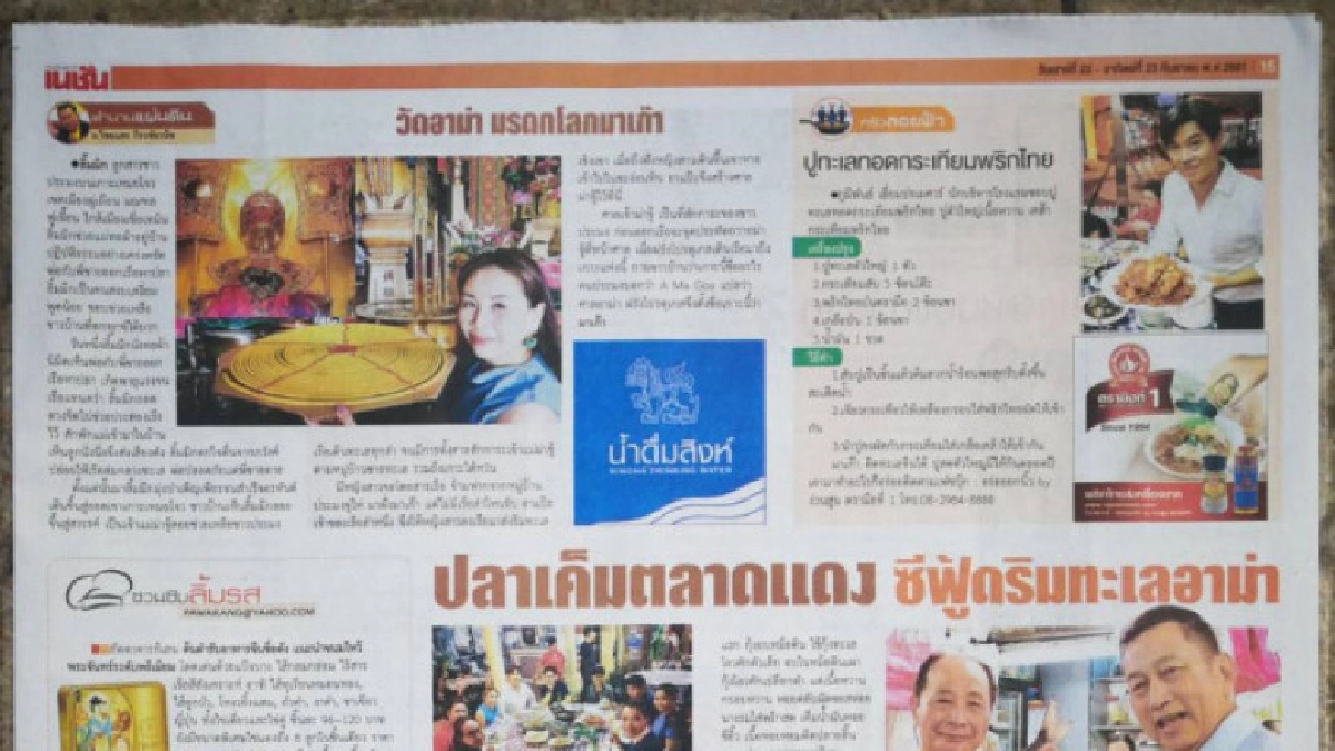 ปลาเค็มตลาดแดง ซีฟู้ดริมทะเลอาม่า ปลาเค็มตลาดแดง ซีฟู้ดริมทะเลอาม่า