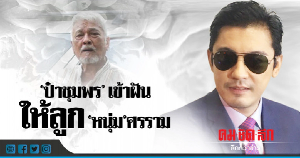 'ศรราม' เตรียมจัดพิธีแต่ง 'ติ๊ก' ธ.ค.นี้ ภรรยาท้องแล้ว 'ศรราม' เตรียมจัดพิธีแต่ง 'ติ๊ก' ธ.ค.นี้ ภรรยาท้องแล้ว