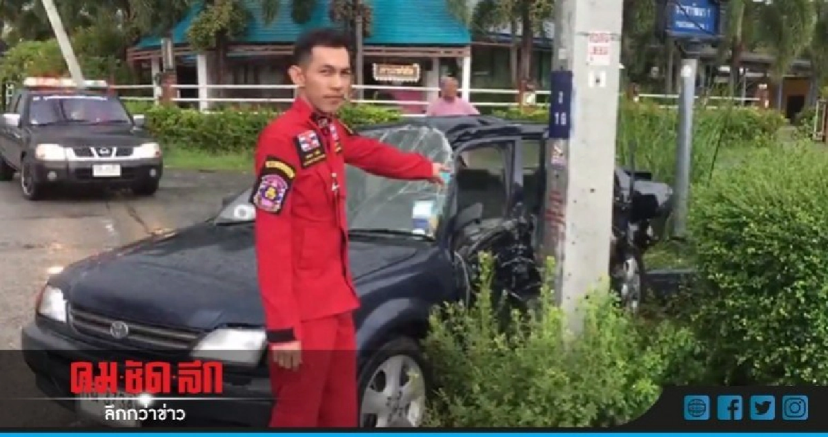 ฝนตกซิ่งเก๋งแหกโค้งชนเสาไฟฟ้าขาด 2 ท่อน